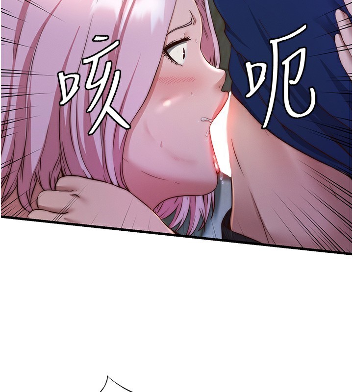 《民宿精營中》漫画 第15話-用嘴巴接住的感覺