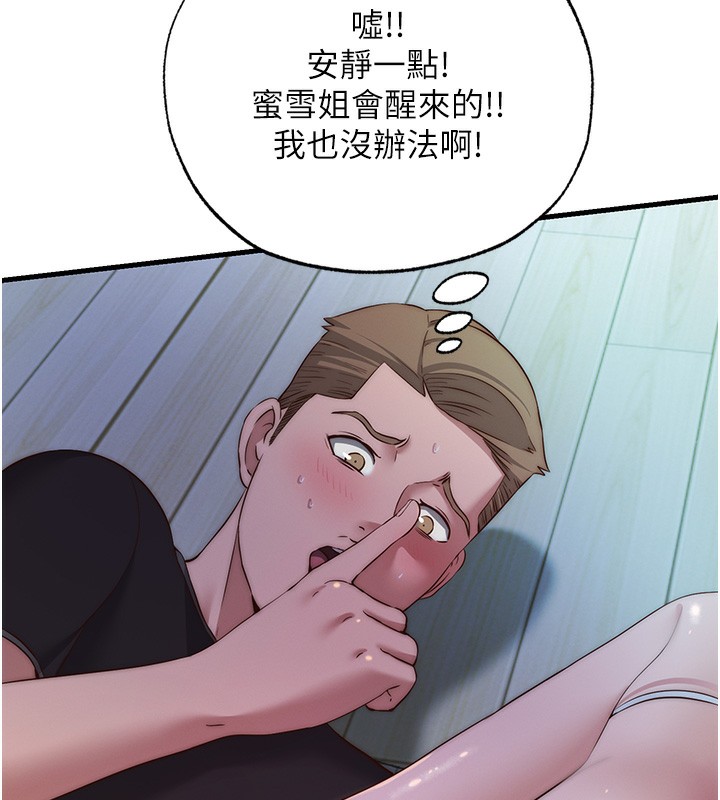 《民宿精營中》漫画 第15話-用嘴巴接住的感覺