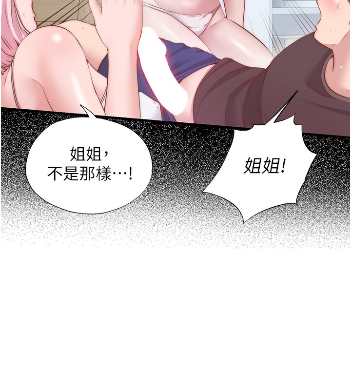 《民宿精營中》漫画 第15話-用嘴巴接住的感覺
