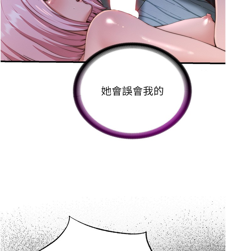 《民宿精營中》漫画 第15話-用嘴巴接住的感覺