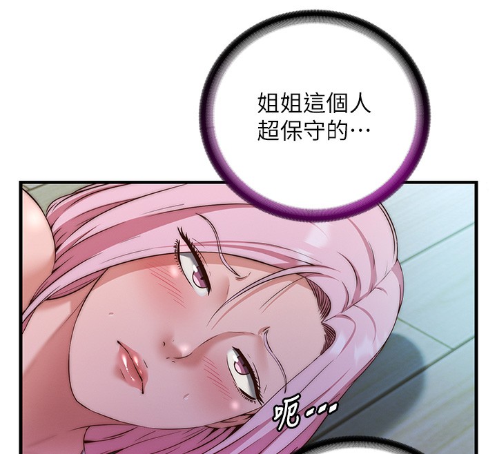 《民宿精營中》漫画 第15話-用嘴巴接住的感覺