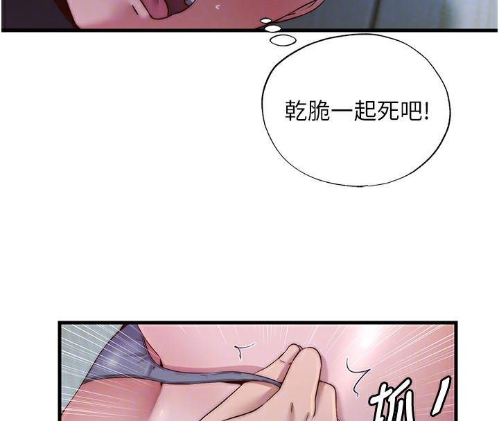 《民宿精營中》漫画 第15話-用嘴巴接住的感覺