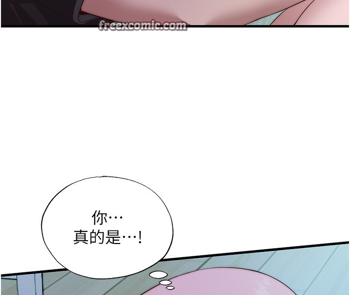 《民宿精營中》漫画 第15話-用嘴巴接住的感覺
