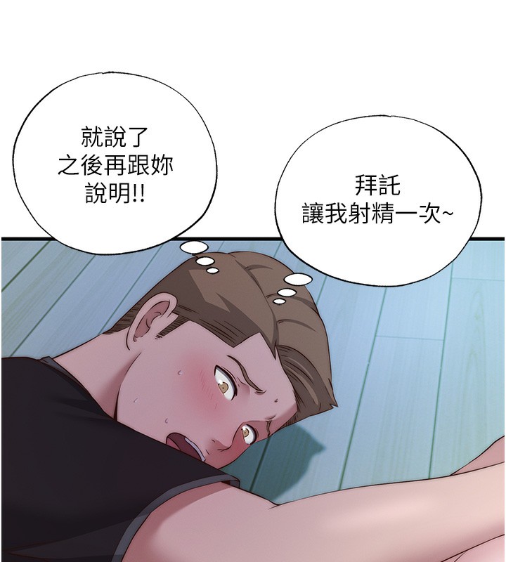 《民宿精營中》漫画 第15話-用嘴巴接住的感覺