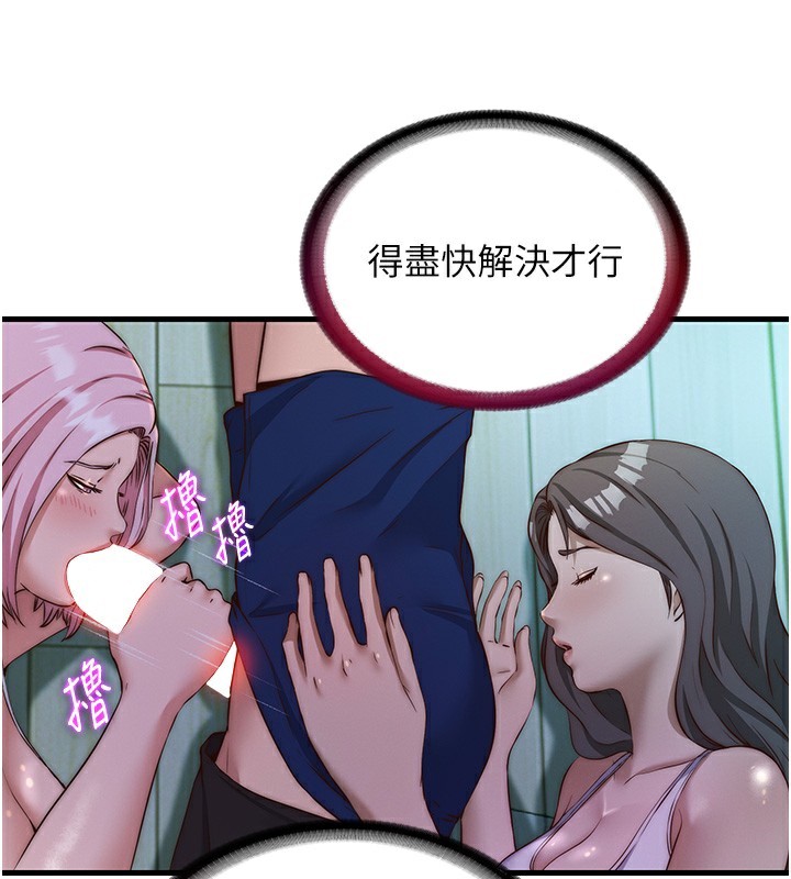 《民宿精營中》漫画 第15話-用嘴巴接住的感覺
