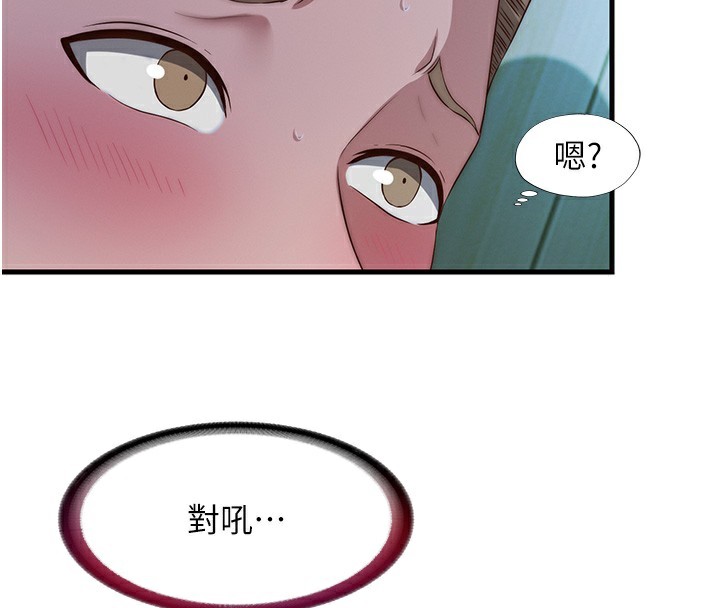 《民宿精營中》漫画 第15話-用嘴巴接住的感覺