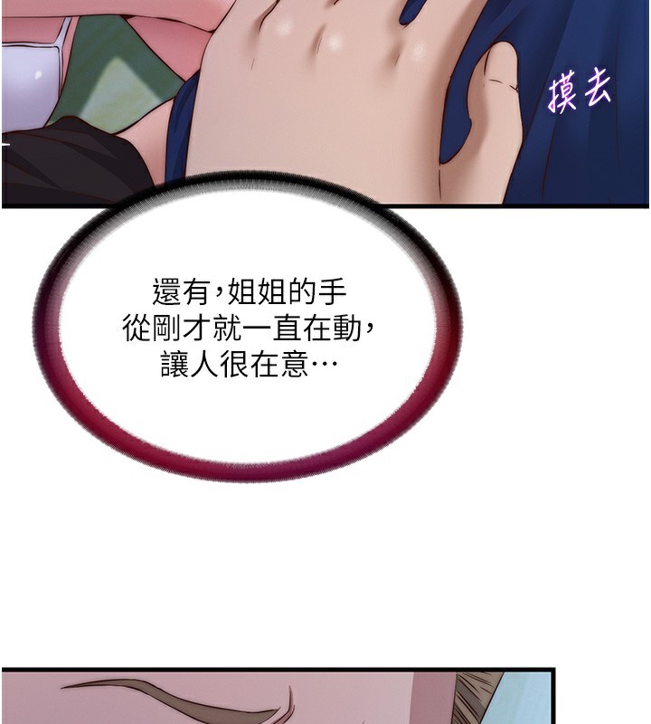 《民宿精營中》漫画 第15話-用嘴巴接住的感覺