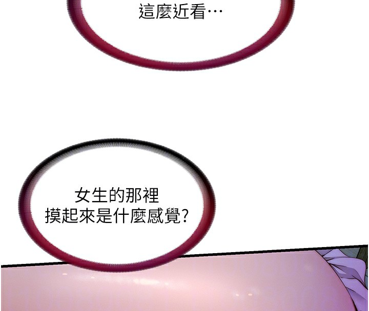 《民宿精營中》漫画 第15話-用嘴巴接住的感覺