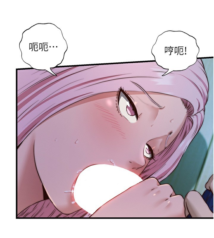 《民宿精營中》漫画 第15話-用嘴巴接住的感覺