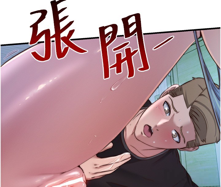 《民宿精營中》漫画 第15話-用嘴巴接住的感覺