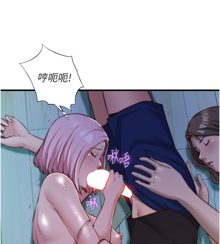 《民宿精營中》漫画 第15話-用嘴巴接住的感覺