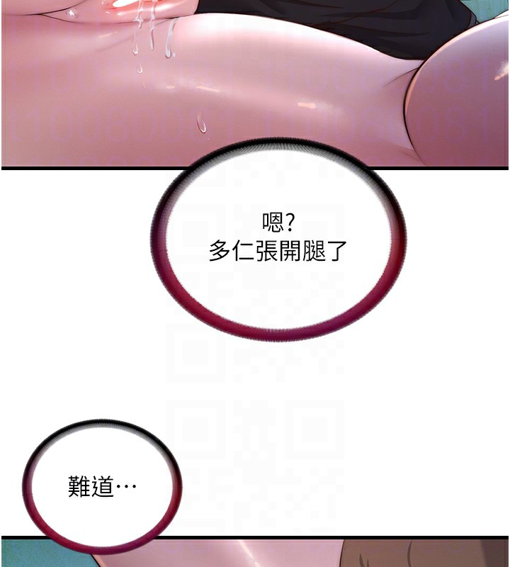 《民宿精營中》漫画 第15話-用嘴巴接住的感覺