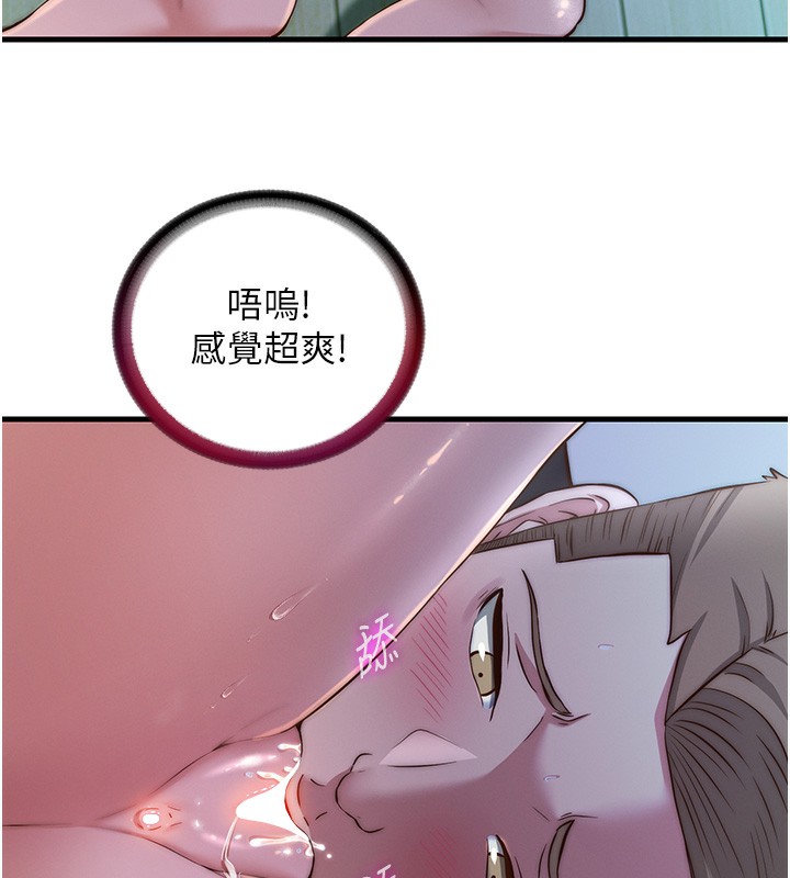《民宿精營中》漫画 第15話-用嘴巴接住的感覺