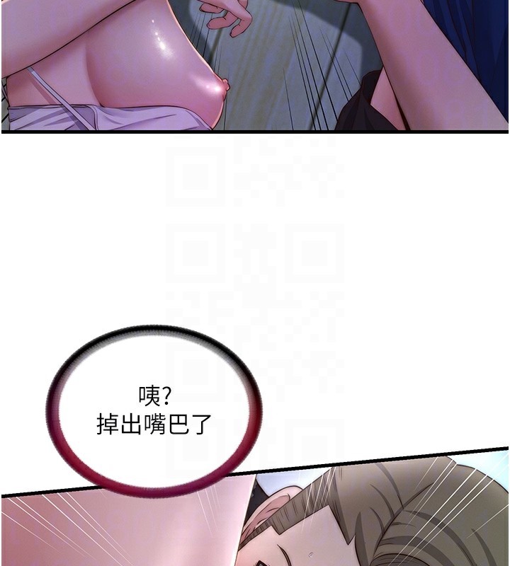 《民宿精營中》漫画 第15話-用嘴巴接住的感覺