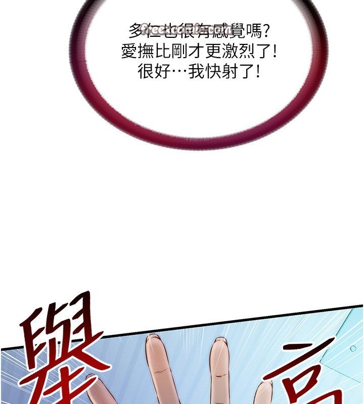《民宿精營中》漫画 第15話-用嘴巴接住的感覺