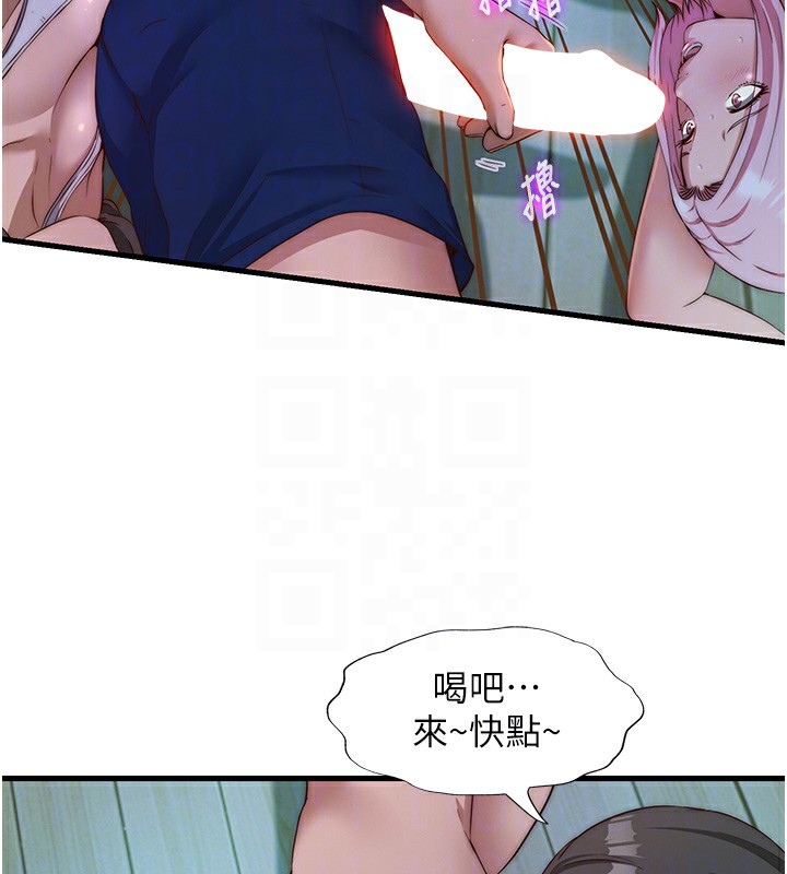 《民宿精營中》漫画 第15話-用嘴巴接住的感覺