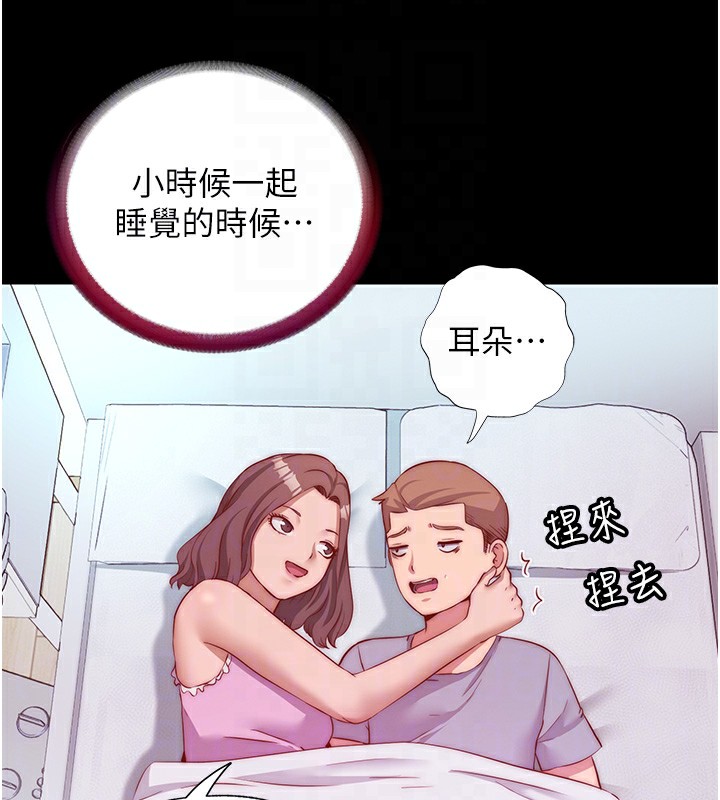 《民宿精營中》漫画 第15話-用嘴巴接住的感覺
