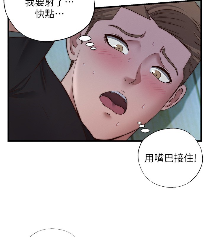 《民宿精營中》漫画 第15話-用嘴巴接住的感覺