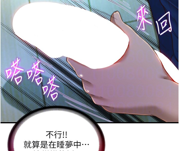 《民宿精營中》漫画 第15話-用嘴巴接住的感覺
