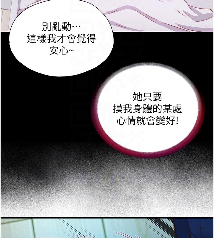 《民宿精營中》漫画 第15話-用嘴巴接住的感覺
