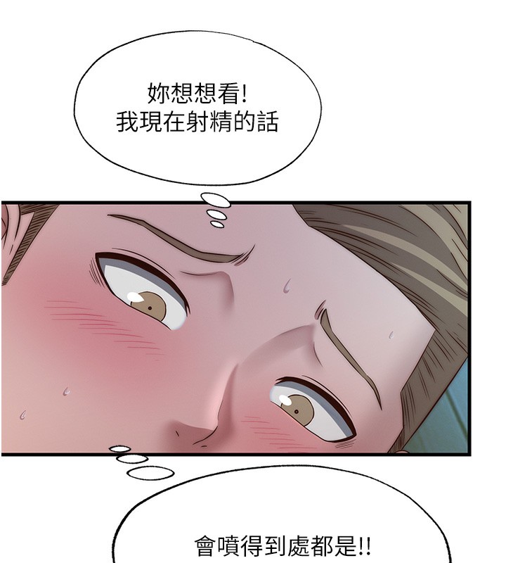 《民宿精營中》漫画 第15話-用嘴巴接住的感覺