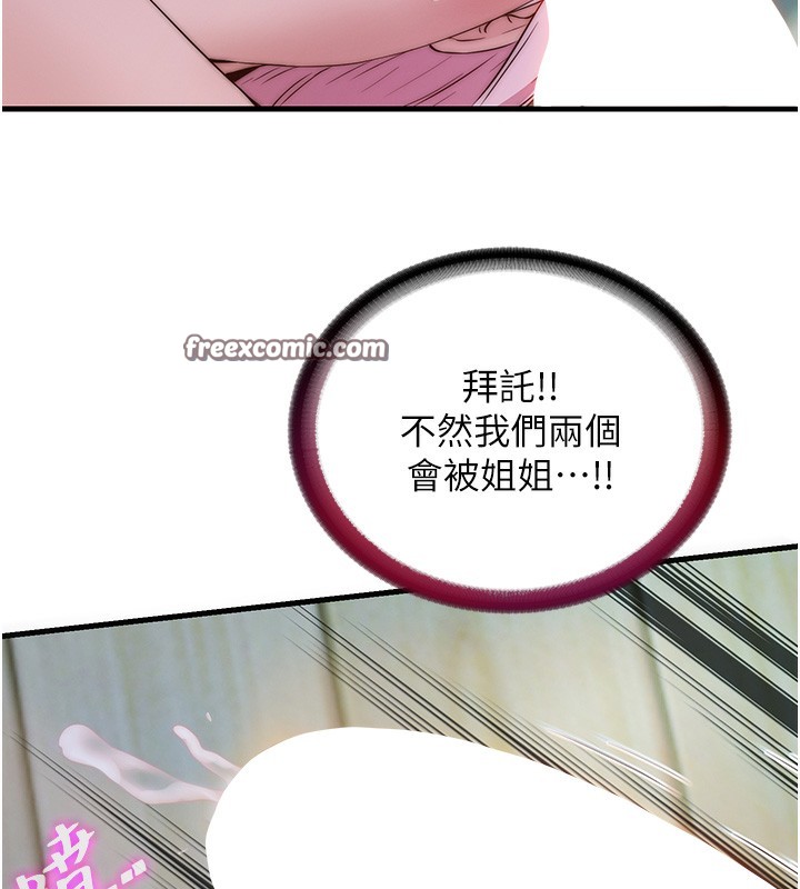 《民宿精營中》漫画 第15話-用嘴巴接住的感覺