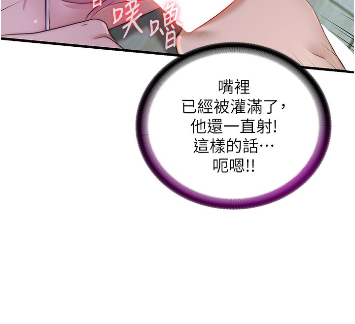 《民宿精營中》漫画 第15話-用嘴巴接住的感覺