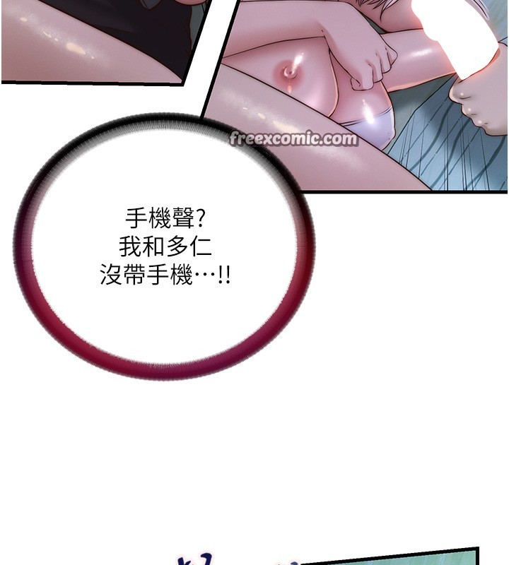 《民宿精營中》漫画 第15話-用嘴巴接住的感覺