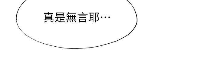 《民宿精營中》漫画 第15話-用嘴巴接住的感覺