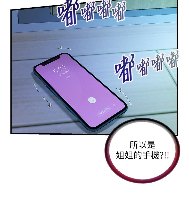 《民宿精營中》漫画 第15話-用嘴巴接住的感覺