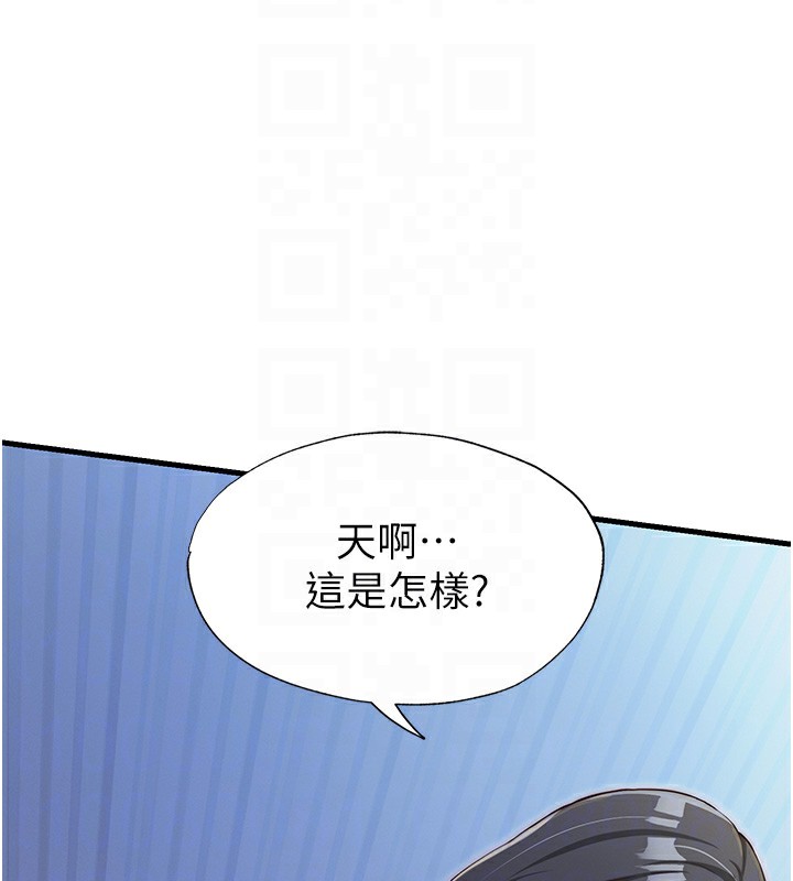 《民宿精營中》漫画 第15話-用嘴巴接住的感覺