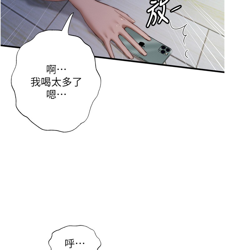 《民宿精營中》漫画 第16話-滿足私慾的醫生