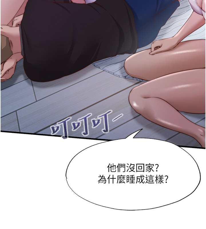 《民宿精營中》漫画 第16話-滿足私慾的醫生