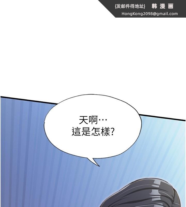 《民宿精營中》漫画 第16話-滿足私慾的醫生