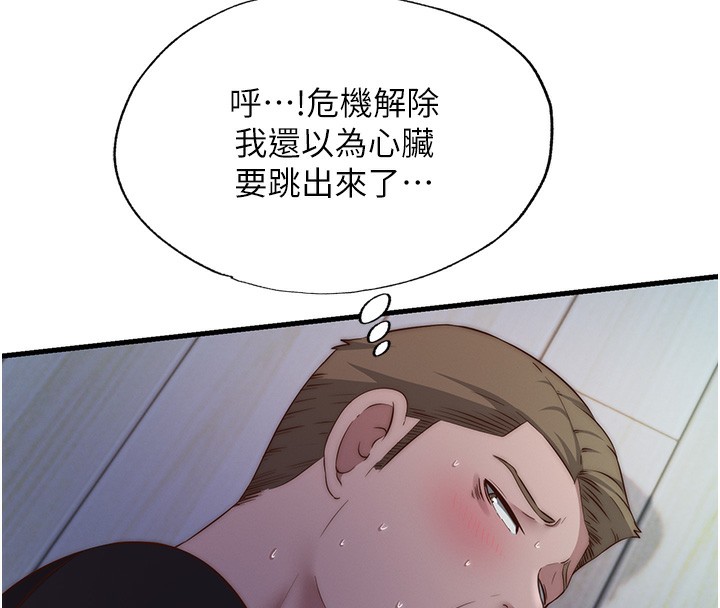 《民宿精營中》漫画 第16話-滿足私慾的醫生