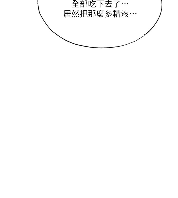 《民宿精營中》漫画 第16話-滿足私慾的醫生