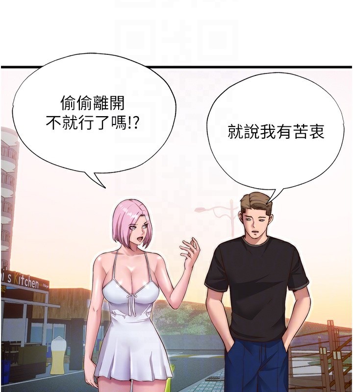 《民宿精營中》漫画 第16話-滿足私慾的醫生