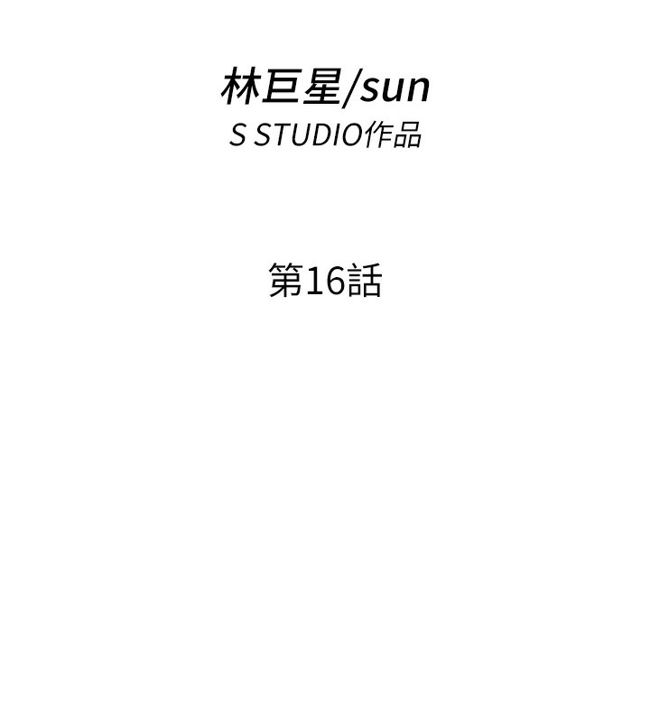 《民宿精營中》漫画 第16話-滿足私慾的醫生