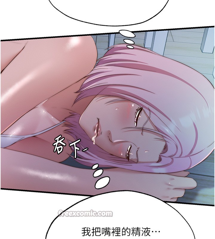 《民宿精營中》漫画 第16話-滿足私慾的醫生