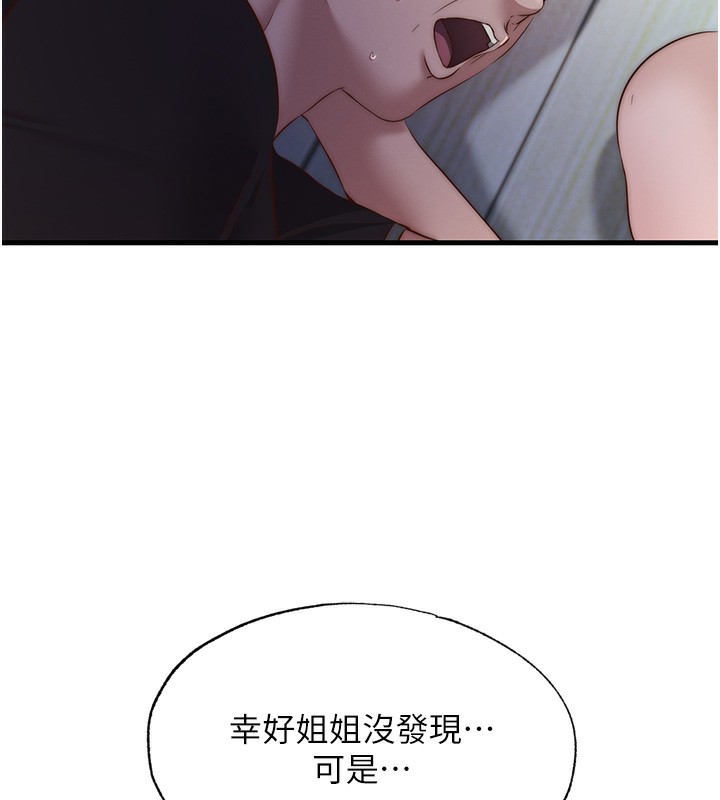 《民宿精營中》漫画 第16話-滿足私慾的醫生