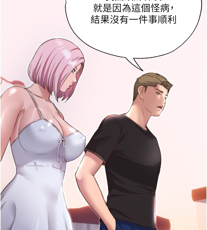 《民宿精營中》漫画 第16話-滿足私慾的醫生