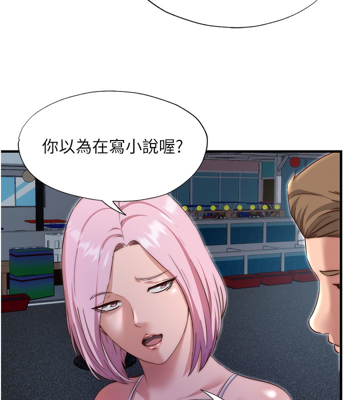 《民宿精營中》漫画 第16話-滿足私慾的醫生