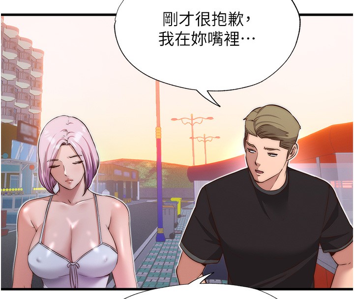 《民宿精營中》漫画 第16話-滿足私慾的醫生