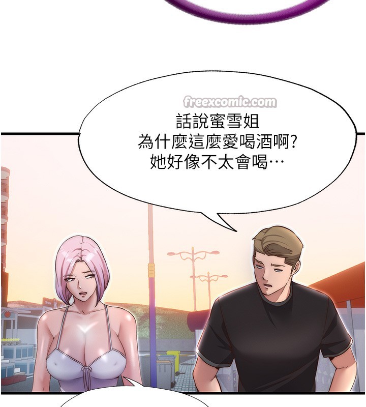 《民宿精營中》漫画 第16話-滿足私慾的醫生