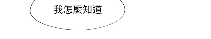 《民宿精營中》漫画 第16話-滿足私慾的醫生