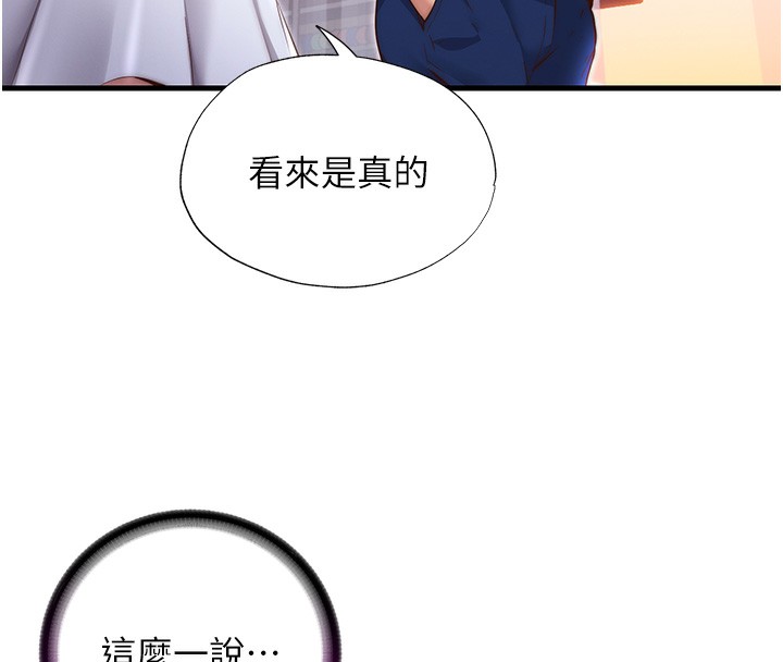 《民宿精營中》漫画 第16話-滿足私慾的醫生
