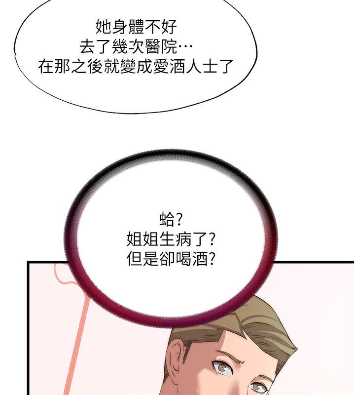 《民宿精營中》漫画 第16話-滿足私慾的醫生