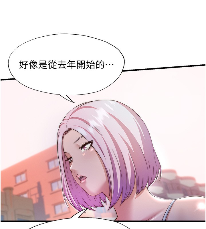 《民宿精營中》漫画 第16話-滿足私慾的醫生