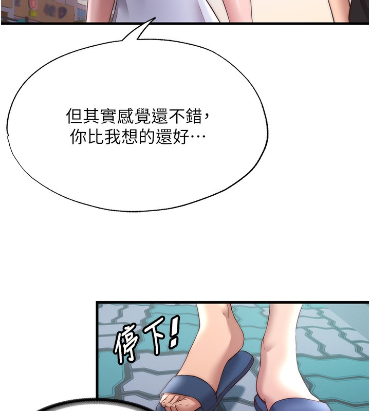 《民宿精營中》漫画 第16話-滿足私慾的醫生