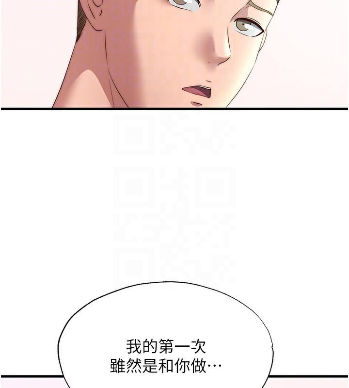 《民宿精營中》漫画 第16話-滿足私慾的醫生